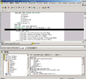 OpenESQLアシスタント