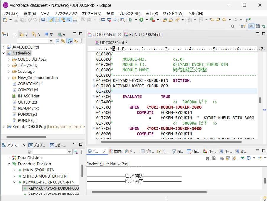 Eclipse を COBOL IDE として利用可能
