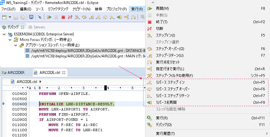 COBOL 専用デバッガーによるテスト効率の向上