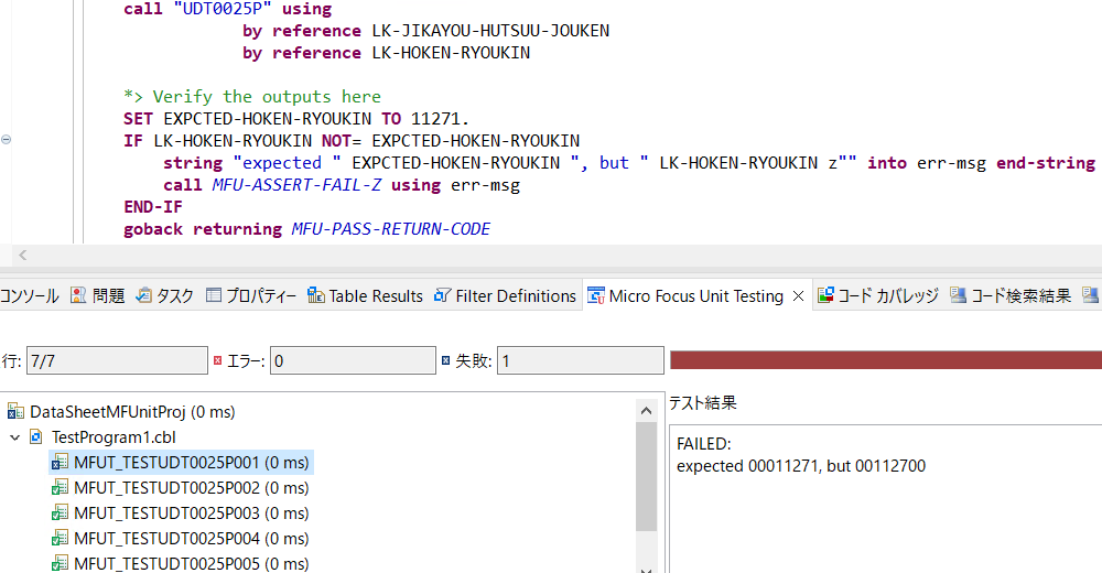 COBOL 専用の単体テストフレームワーク