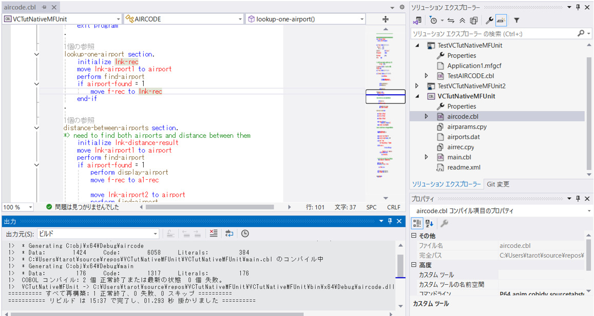 COBOL IDE として Microsoft Visual Studio を利用