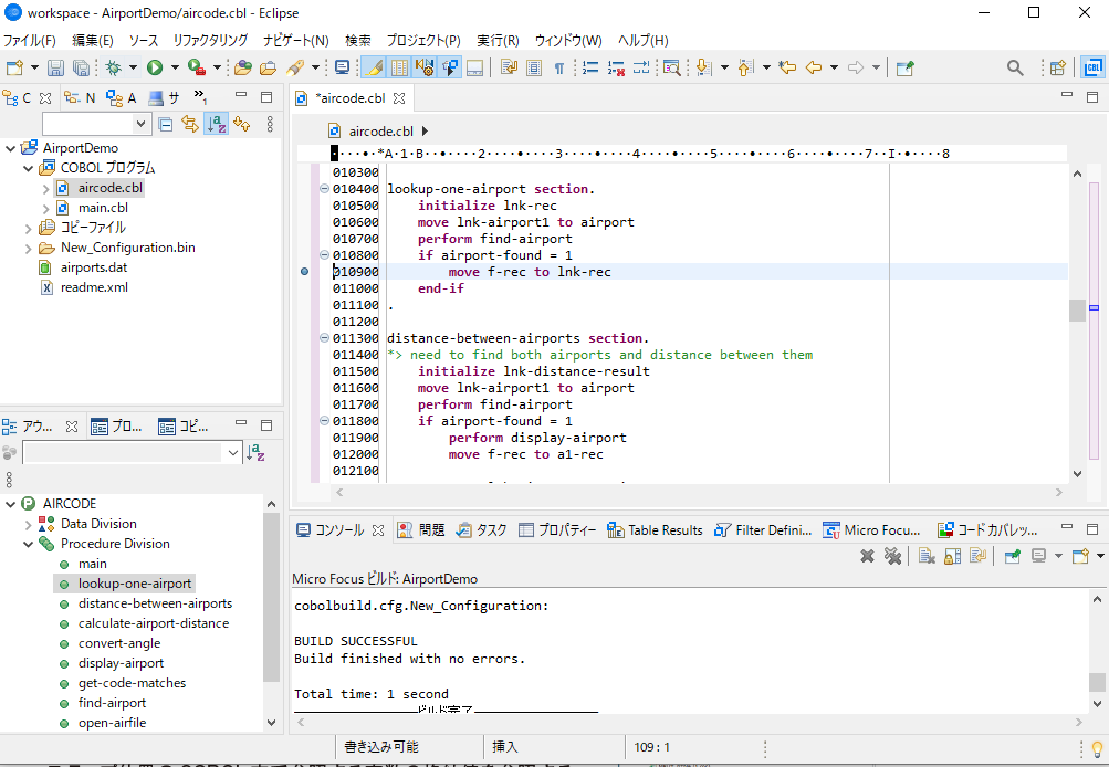 COBOL IDE として Eclipse を利用