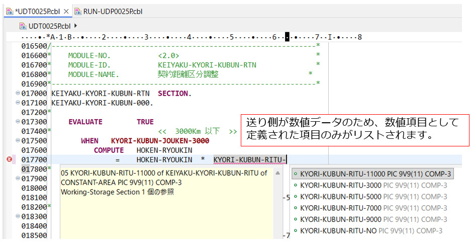 高機能 COBOL エディター