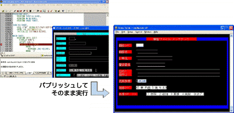 リモートデバッグ