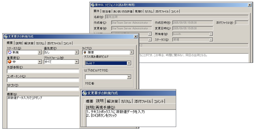 変更要求の新規リクエスト