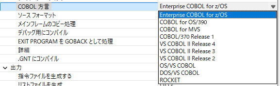 COBOL コンパイル指令