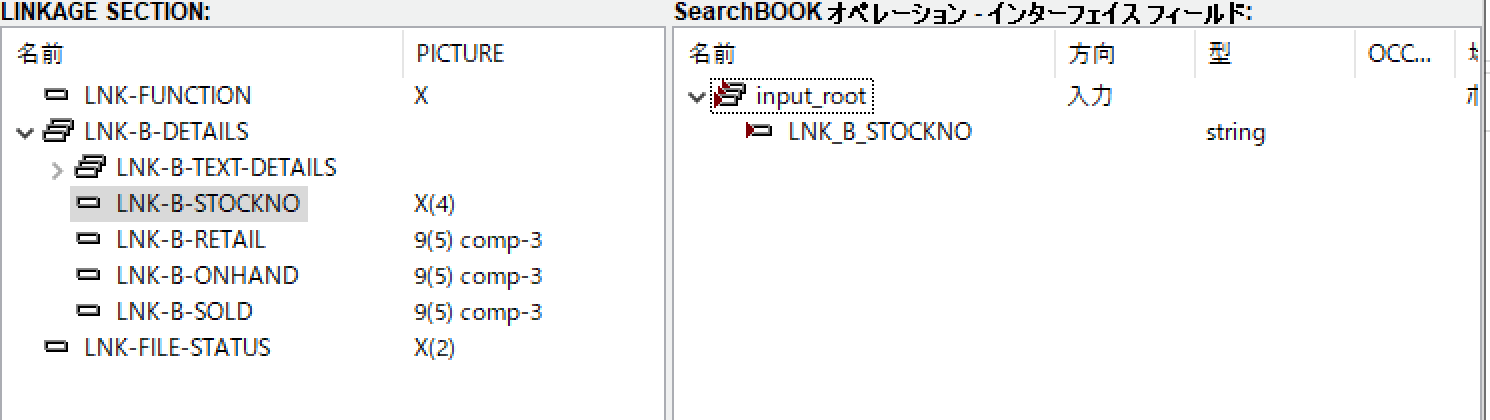 Enterprise Developer / Visual COBOL 上のRestful Web サービスの開発画面