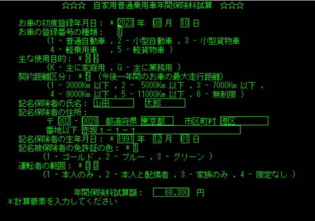 「グリーンスクリーン」