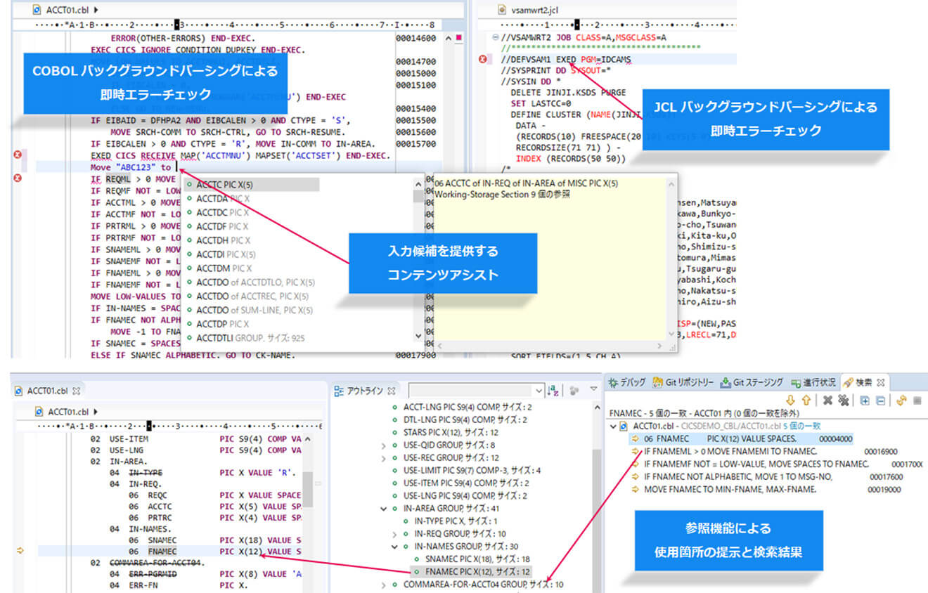 COBOL とPL/Iアプリケーションのスムーズなリプラットフォームを強力に支援します