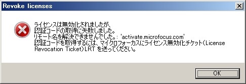 w_RevokeFailed1.jpg