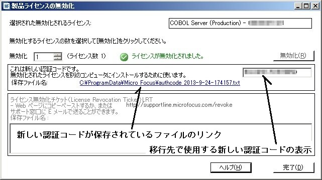 w_runtime_lic_rev_3.jpg