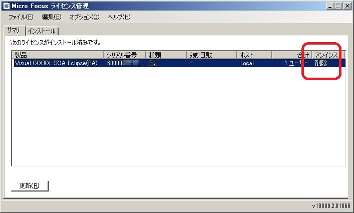 PA_UnInst_Summary.jpg