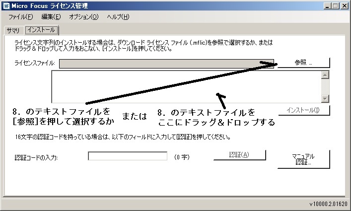 w_manaul_lic_browse.jpg