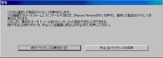 警告